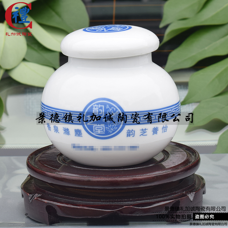 定制景德镇青花瓷膏方罐厂家